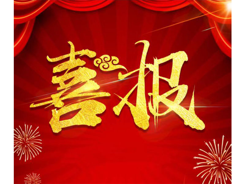 新鄉(xiāng)通達(dá)中標(biāo)科隆新能源ERP項(xiàng)目，U9Cloud又添新能源行業(yè)客戶